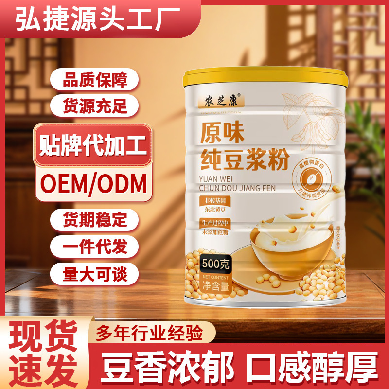 Nongzhikang Non-Gmo Original Pure Soy Milk Powder, Nutritious Breakfast Instant Sugar-Free Soy Milk Powder Wholesale and Distribution Nongzhikang Non-Gmo Original Pure Soy Milk Powder, Nutritious Breakfast Instant Sugar-Free Soy Milk Powder Wholesale and Distribution