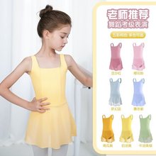 儿童舞蹈服女夏季吊带练功服女童连体芭裙女孩舞演出服装一件批发