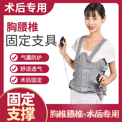 Lumbar fixed Brace Compression Fracture Waist protection Waist Postoperative Bracket Vertebra Thoracic protective clothing Spine Recovery