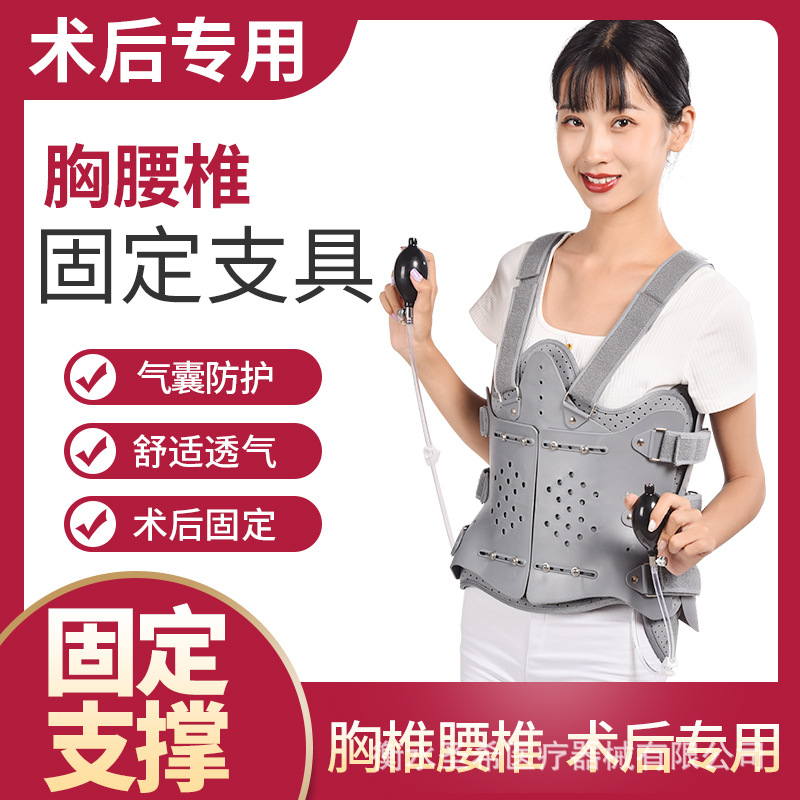 Lumbar fixed Brace Compression Fracture Waist protection Waist Postoperative Bracket Vertebra Thoracic protective clothing Spine Recovery