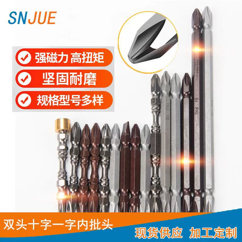 Нунчаки отвертки Сильный магнитный ветер пневматическая партия S2 Материал две головки поперечного ветра 65-150