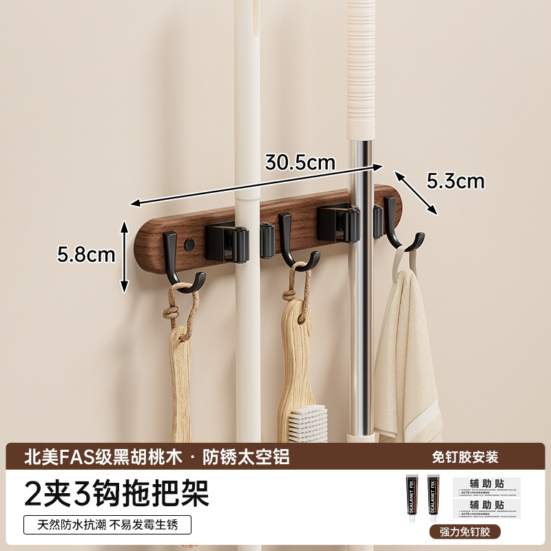 클립 2개 후크 3개 걸레걸이 [FAS등급 블랙월넛]