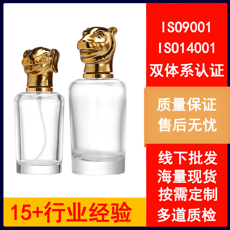 香水喷雾瓶透明玻璃香水瓶十二生肖100ml大容量喷雾瓶香水分装瓶