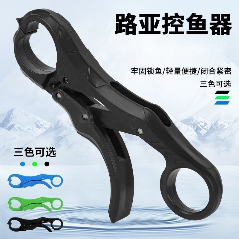 屋外釣りプラスチック滑り止め魚キャッチャー卸売釣具アクセサリー魚コントロールプライヤーしっかりロック魚便利な魚コントローラー|undefined