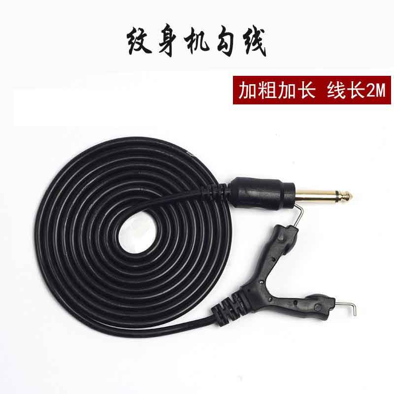 Carving Master Tattoo Machine hook line Aiku high-end imported silicone hook line traditional tattoo coil machine hook line consumables