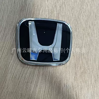 Suitable for Honda Steering Wheel H Car logo - black-silver