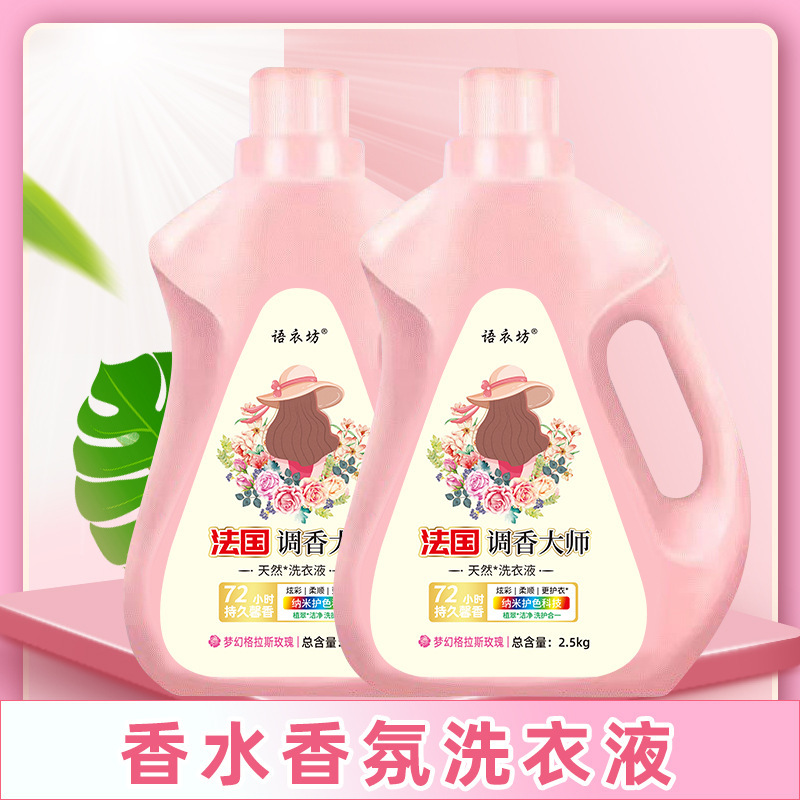 10斤装洗衣液家用整箱批大师香氛香水香味持久留香官方旗舰店|undefined