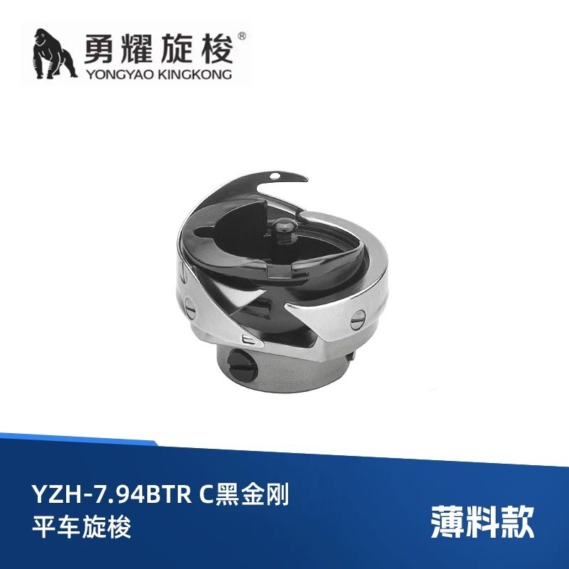 勇耀超硬梭尖旋梭永耀工业电脑平车旋梭缝纫机配件梭床|undefined