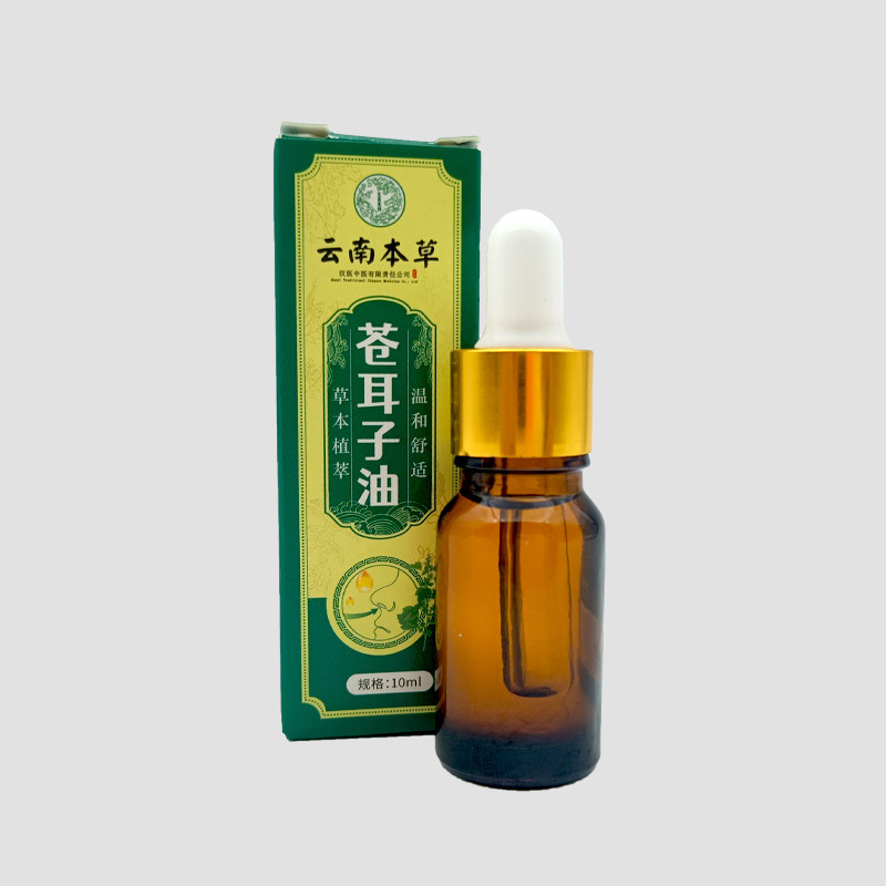 苍耳子油膏滴鼻液成人儿童过敏性喷雾剂鼻塞通鼻神器爆款精油批发|undefined