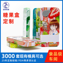 迷你薄荷糖果小铁盒推拉滑盖压片润喉糖果铁盒 口香糖铁盒包装