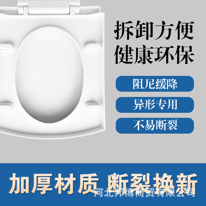 Special-Shaped Toilet Seat, Household Toilet Slow-Down Cover, Export Toilet Seat, Square and Round Toilet Seat, Upper and Lower Installation
