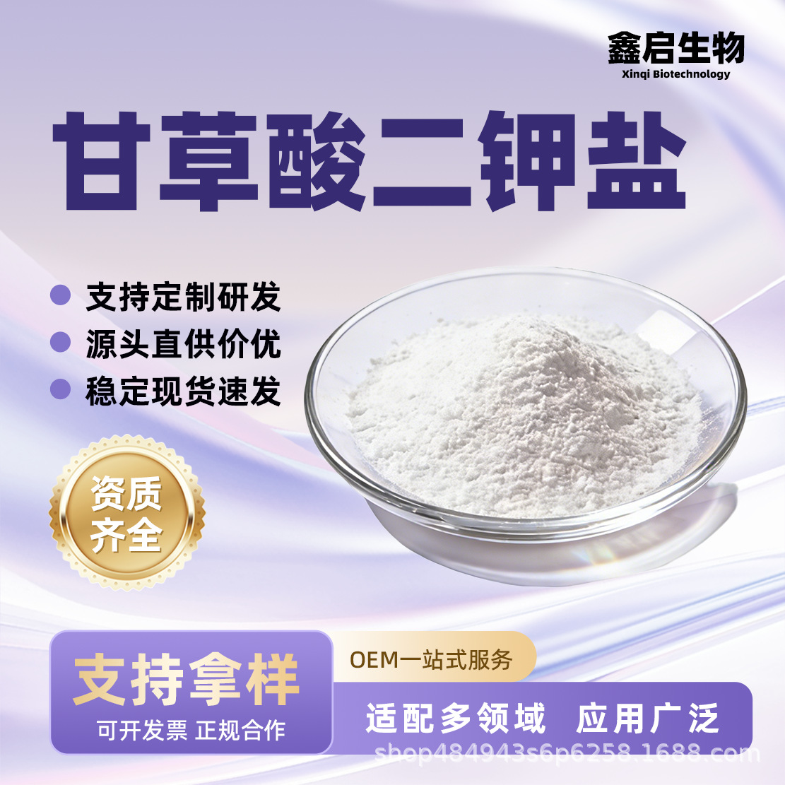 甘草酸二钾盐甘草提取物食品级水溶性粉末原料原厂现货供应可包邮