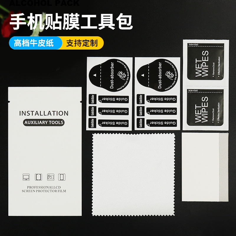 Película de pantalla kit gel película rasguño tarjeta teléfono móvil traje blanco papel Kraft bolsa de alcohol templado película accesorios bolsa