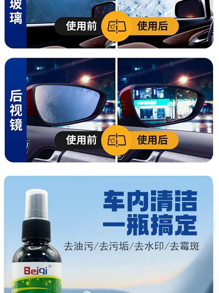 Glass Oil Film Remover Car Glass Anti-Fog Agent Waterproof Agent Windshield Car Interior Cleaner Oil Film
