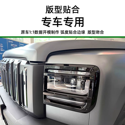 Light frame – Shells, Headlight Masks, Transparent Modification Parts