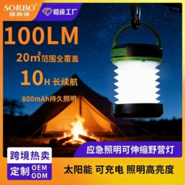 其他卫浴洁具;野营/露营灯;手电筒