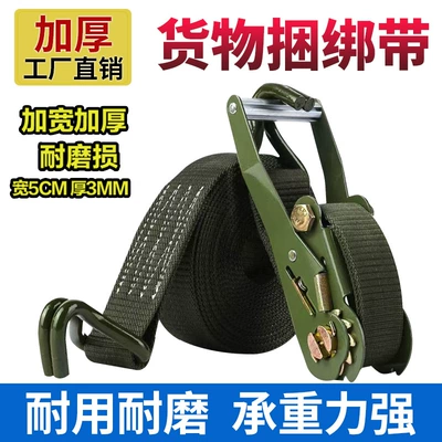 5 Tons of Tension Container — Trailer rope/net/strap