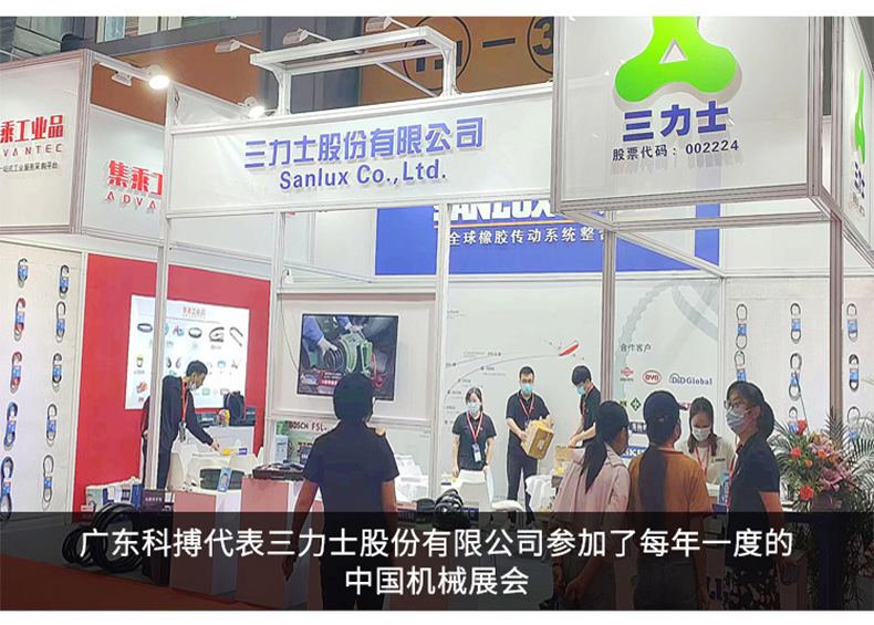 三力士展会加详情790