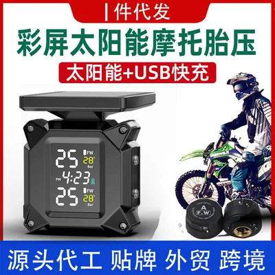 Metal bracket motorcycle tire pressure monitor solar voice universal external electric vehicle waterproof detector