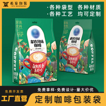 定制塑料包装袋真空袋食品袋铝箔袋复合卷膜牛皮纸自立自封袋定制