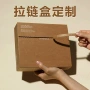 易撕定制牛皮化妆品彩盒