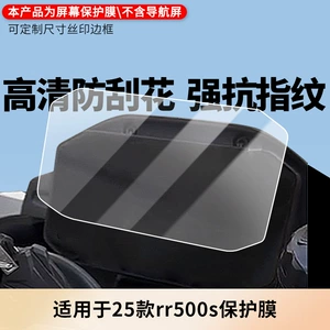 Wuji Rr500S Elektrikli Nəqliyyat Vasitəsi LCD Ekranı üçün Partlayışa Davamlı Şüşə Film