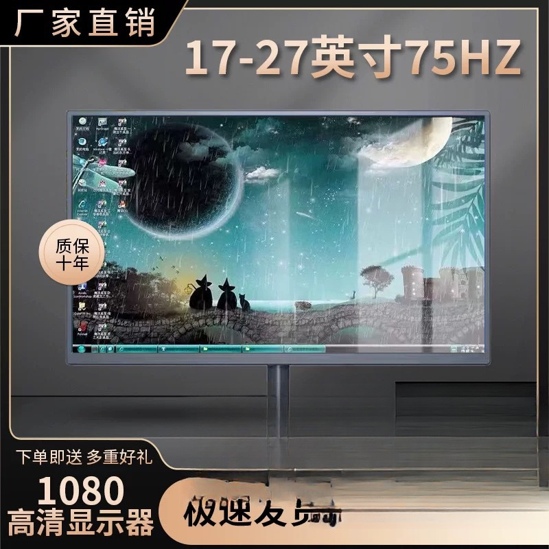 Monitor 19-Inch 20 High-Definition Office 22 Direct-Facing Ultra-Thin Computer Desktop Monitoring 24-Inch 27 Lcd 4K Screen