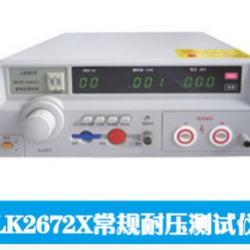 耐压测试仪 LK26702X交直流耐压测试仪 LK2672X直流耐压测试仪
