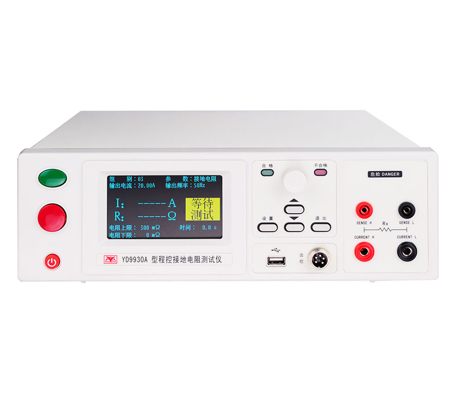 出售程控接地电阻测试仪YD9930A
