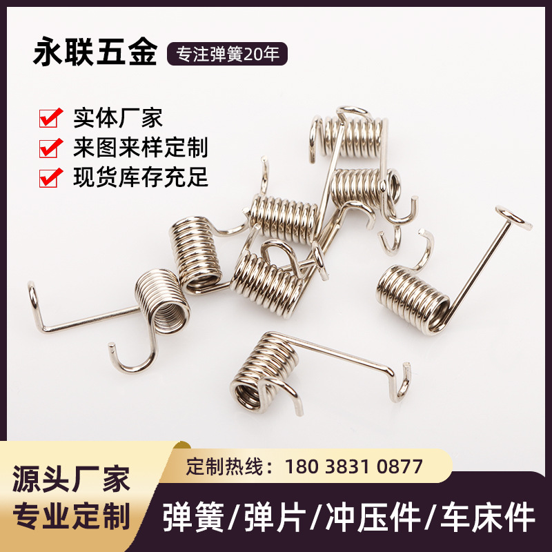 304不锈钢游戏手柄镀锌异形扭转弹簧电饭煲灯具五金精密异型弹簧