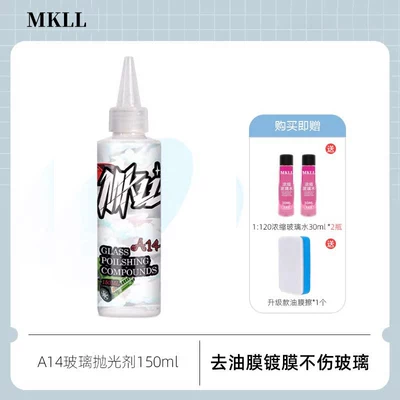 Glass agent Cerium Oxide to Remove Oil Film - a14-glass-polish-150ml-1-bottle-concentrated-glass-cleaner-2-bottles