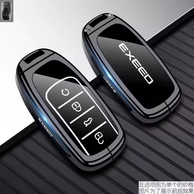 Suitable for Xingtu Yaoguang Key Cover Exeed Starlightrun Lingyun Chasing the Wind and Moon Cdm Car Bag Buckle Shell (Static Rod/Key Bag) - type-a-key-gun-black-single-shell