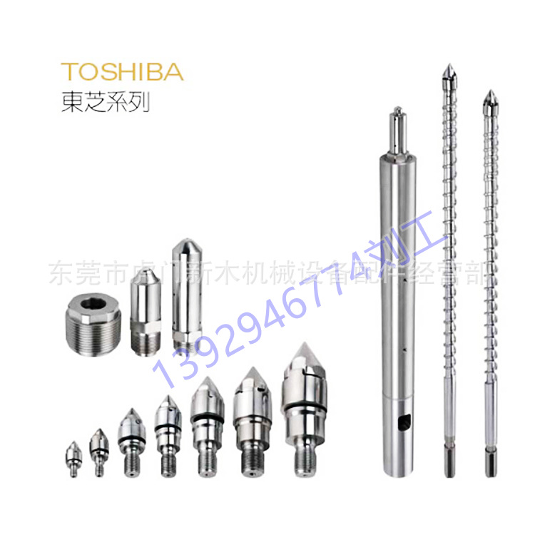 TOSHIBA东芝IS170注塑机直径45mm螺杆 机筒 过胶头 射嘴