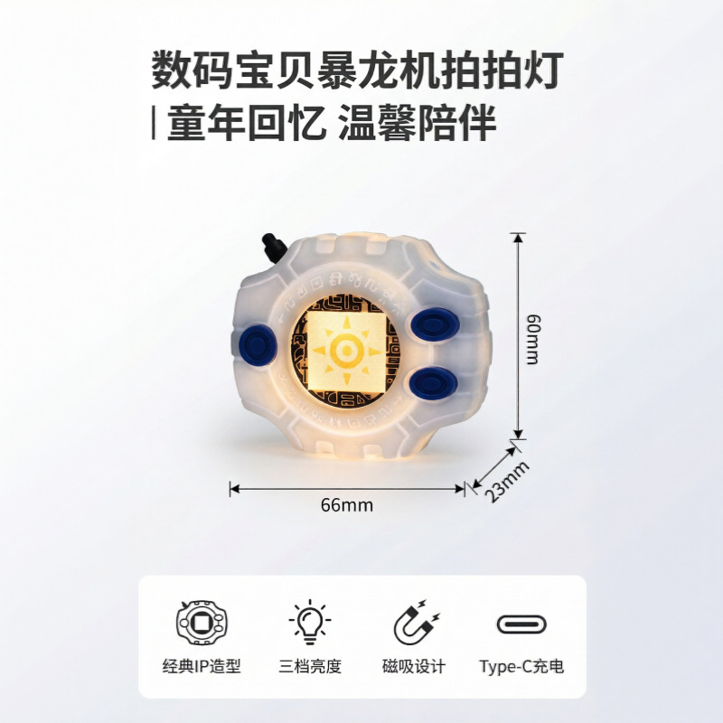Digimon Divine Plan Luminous Refrigerator Magnet Keychain Trendy Pendant Night Light Figurine Model