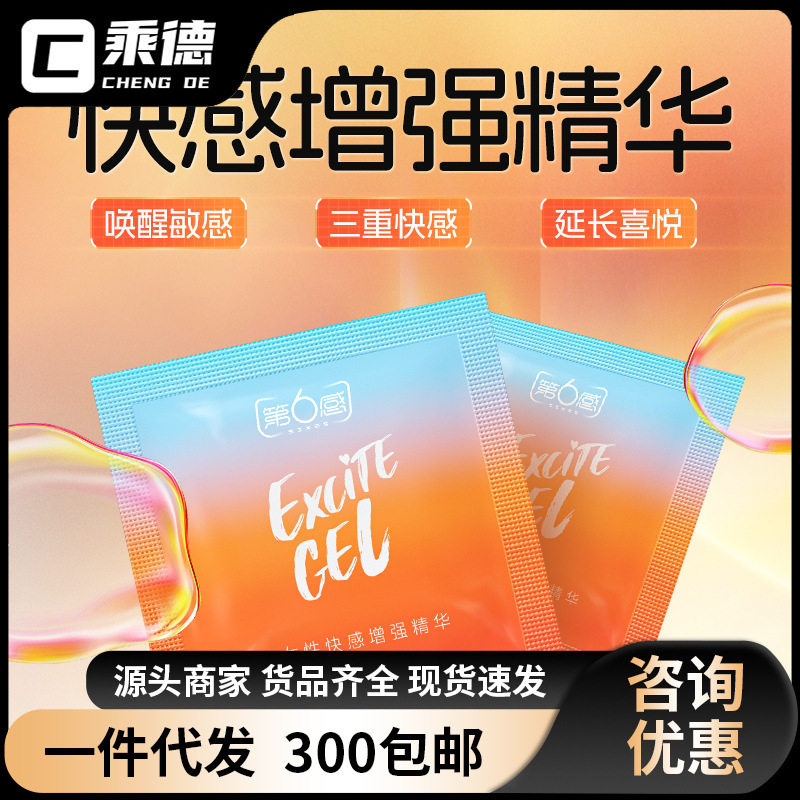 6th Sense Female Pleasure Enhancer 2ml, Pleasure Enhancer Liquid, Fun Adult Products for Couples, Wholesale