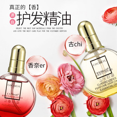 洛黛詩COCOESL護髮精油美發用品修護改善毛躁發尾油廠家批發
