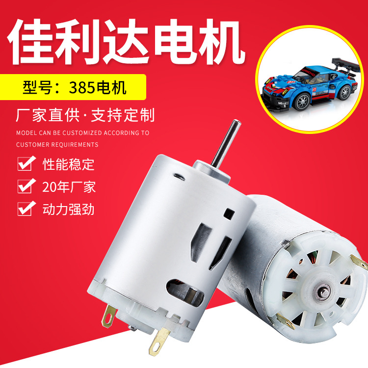 385马达车载风扇12V 24V汽车用小电风扇大货车双头摇风扇电机