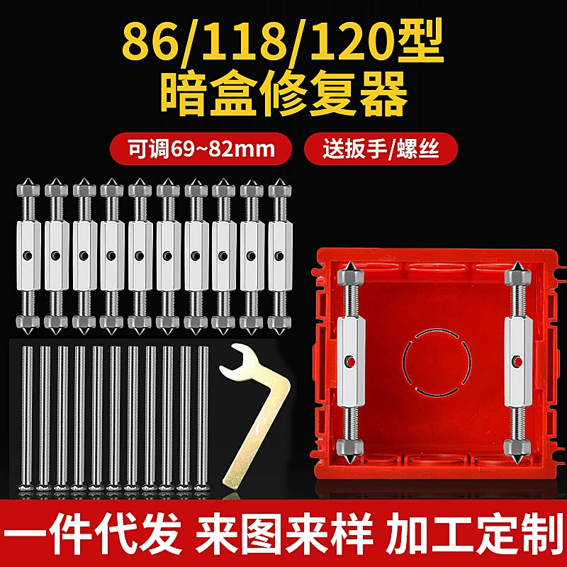 Оптовый 86/118 металлический выключатель стойки Кассетный ремонтник Универсальный нижний ящик распределительная коробка бытовой ремонтник