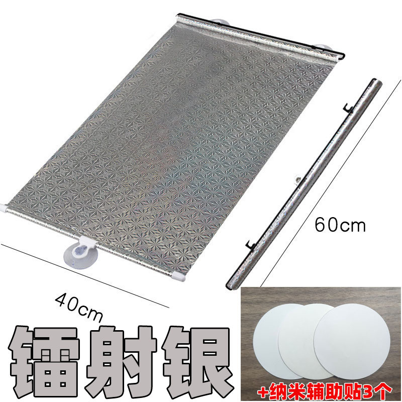 [laser silver 40*60cm] + 3 suction cups + 3 auxiliary stickers