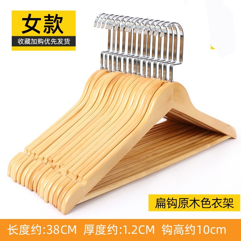 Fábrica al por mayor desarrollo P66 tienda de ropa percha de madera color madera cruda Hotel tienda de ropa percha puesto antideslizante