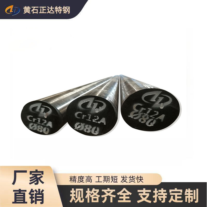现货Cr12小圆钢厂家供应D3扎圆锻圆Cr12W冷拉研磨光亮棒批发零切