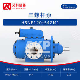 HSNF120-54ZM1三螺杆泵汽轮机密封油泵