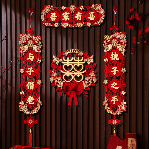 Wedding couplets with the word 