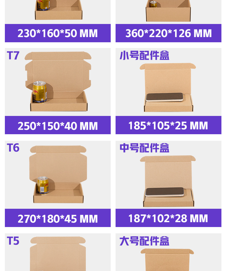飞机盒-详情页_07.jpg