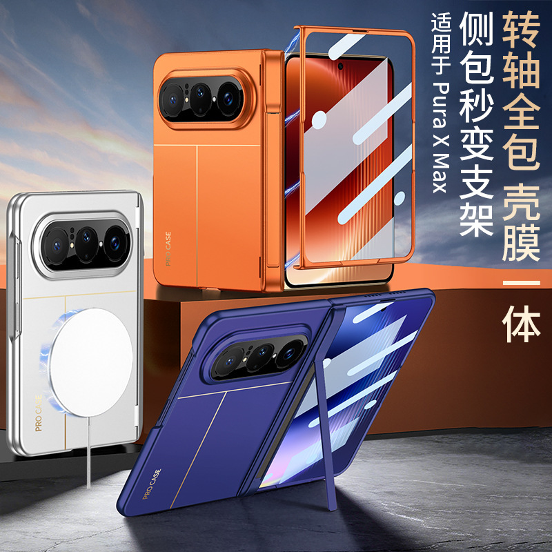 Suitable for Huawei PuraXMax phone case, foldable screen, wireless charging, full-cover magnetic hinge stand with screen protector Suitable for Huawei PuraXMax phone case, foldable screen, wireless charging, full-cover magnetic hinge stand with screen protector