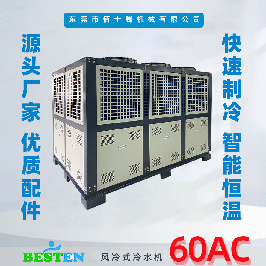 15P/20P/25HP/30HP/40HP/50HP/60HP工业冷水机制冷机冰水机高效