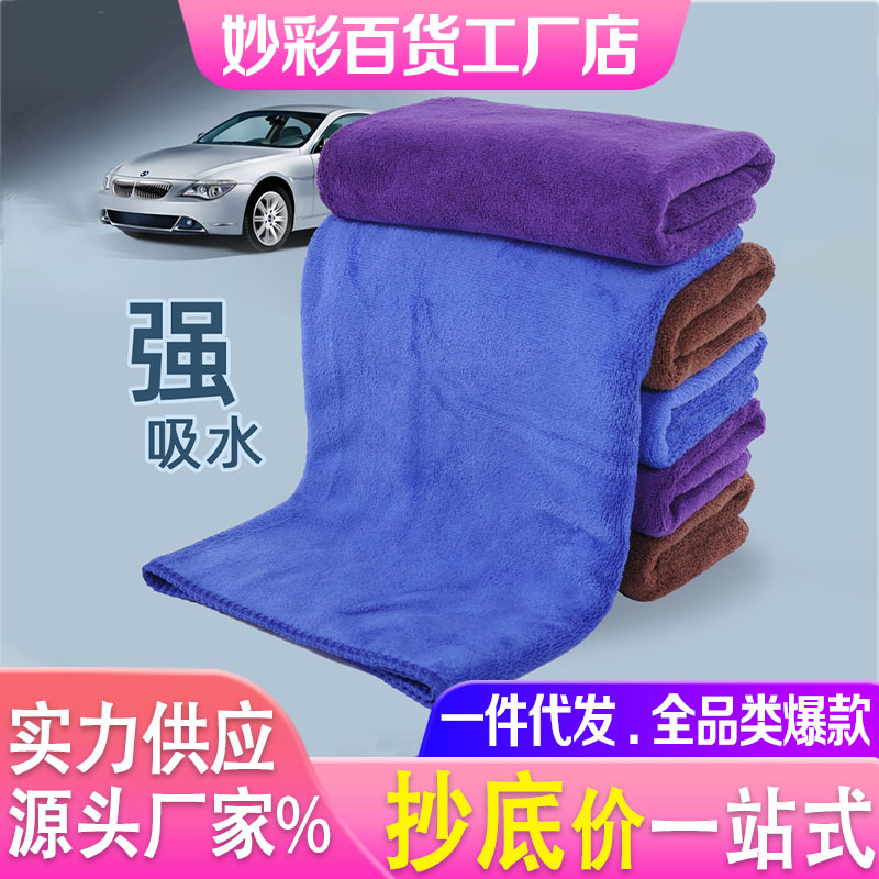 Car Wiping Towel Absorbent Car Wiping Rag Microfiber Enlarged and Thickeneded Extra Large Plush Wiping Towel 60*160 Manufacturer