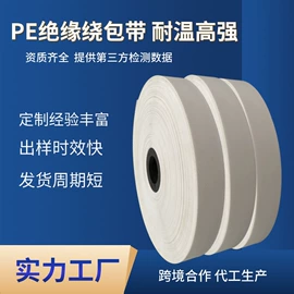 绝缘带;其他绝缘材料;绳子类