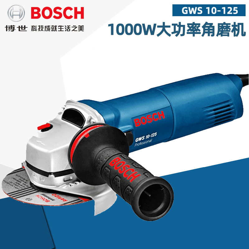 博世角磨机GWS12-125S/150S机打磨机抛光机博士大功率角向磨光机