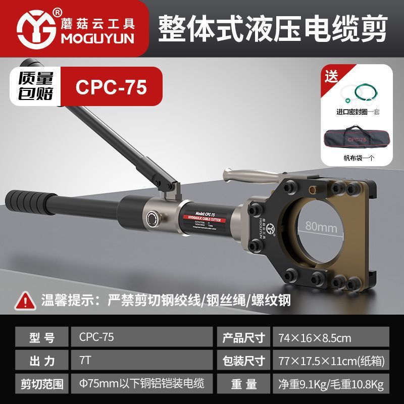 Cable hidráulico tijeras Cable clip Cable clip eléctrico CPC - 50 / 75 / 85 / 95 armadura clip clip clip